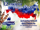 Мясной фестиваль от «Блокнота» возвращается!