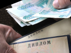 В Волгоградской области закрыли сайт по продаже «липовых» дипломов