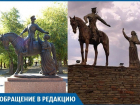 Плагиат на памятник своей работы обнаружил волгоградский скульптор в Ростовской области