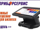Умные решения для бизнеса. Заходи в справочник