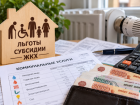 Кому в Волгограде положены льготы и субсидии на ЖКХ