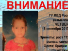 Ориентировки на пропавшую 5-летнюю девочку появились на рекламных экранах в Волгограде 
