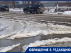 Улица в Волгограде заледенела после извержения колодца — видео