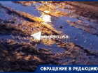 Размывает огороды, топит септики: вторую неделю заливает улицу в Волгограде