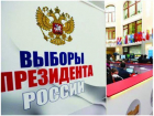 В Волгограде о выборах президента РФ хотят рассказать каждому жителю