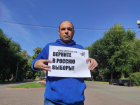 Волгоградцы вышли на пикет против электронного голосования
