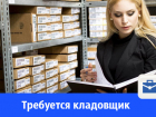 Срочно нужен кладовщик