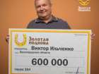 Сонник и гороскоп помогли жителю Волгоградской области выиграть в лотерею 600 тысяч