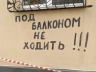 В Волгограде с аварийными балконами и уродливыми вывесками на Мира будет бороться новая рабочая группа 