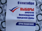 Облизбирком опубликовал взаимоисключающие результаты выборов по нескольким округам Волгограда