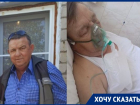 «Отца вышвырнули из кардиоцентра, сделали инвалидом»: волгоградка обвинила врачей в жуткой халатности