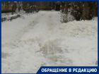 Волгоградцам не чистят дорогу от снега, а свозят его от соседних домов