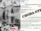 Минздрав РФ отказал в помощи тяжелобольному малышу из Волгограда