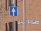 Улица Володарского в Волгограде стала односторонней