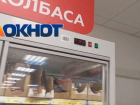 «Пусть люди травятся»: на неработающие в 40-градусную жару холодильники пожаловались покупатели волгоградского «Магнита»