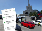 Приставы арестовали счета волгоградца за неоплаченную парковку