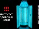 Дерматовенеролог. Лечение псориаза с помощью ПУВА - терапии. Заходи в справочник
