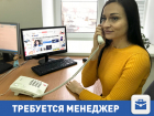 Внимание, розыск менеджера!