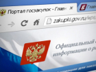 Экс-председатель строительного комитета Волгограда заплатит штраф за нарушение закона