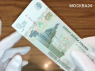 Деноминация или инфляция? Волгоградцев насторожил выпуск 5-рублевых банкнот