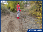 Тропа «сдохни или умри» для спуска к Волге у шиномонтажки на Спартановке возмутила волгоградцев