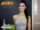Участница конкурса «Мисс Блокнот Волгоград-2018» Галина Баканова: «Нельзя давать красивое платье и задавать вопросы на интеллект» 