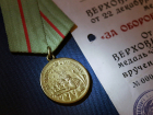 22 декабря 1942 года - Президиум Верховного Совета СССР издал Указ «Об учреждении медали "За оборону Сталинграда"