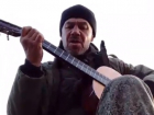 «Пусть не плачут жены»: военный бард из Волгограда спел песню на передовой СВО