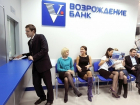 Волгоградский спорткомитет заставлял учреждения сферы обслуживаться в банке "Возрождение"