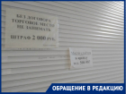 Волгоградских посетителей напугали полупустые прилавки рынка «Титовский»