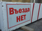 В Волгограде спешно перекрыли Нулевую продольную