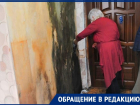 Стены в плесени, в подвале – море: жильцы дома в Волгограде боятся быть погребёнными заживо