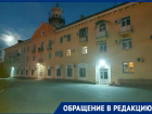 Жильцы дома с поликлиникой в Волгограде напуганы, что у них начнут принимать больных с COVID-19