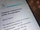 Больницы, ТРК и музеи. Полный список пунктов вакцинации Волгоградской области