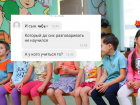 «Не хочу повторения истории Романа Гребенюка»: волгоградка обратилась в полицию из-за угрозы в родительском чате