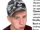 В Волгограде ищут пропавшего 17-летнего подростка