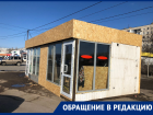 Облаву на странный павильон устроили в Волгограде: под подозрение попала семья депутата