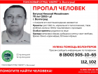Без вести пропавшего мужчину четвертые сутки ищут в Волгограде