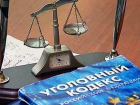 Под Волгоградом дознавателю грозит 4 года колонии за подделку документов
