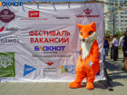 Фестиваль вакансий от «Блокнота» успешно прошел в Волгограде