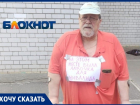 "Королева" двора устроила соседскую войну с инвалидом в Волгограде: "Опять хамишь, плохая девочка?"