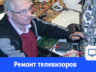 Отремонтирую ваш телевизор на дому
