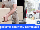 Есть вакансия с частичной занятостью для мужчины