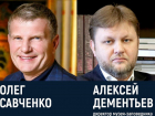 Олег Савченко и Алексей Дементьев: в прямом эфире сегодня вечером