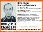  Мужчину с возможной потерей памяти неделю ищут в Волгоградской области