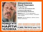 Под Волгоградом бесследно исчез голубоглазый мужчина в красной рубашке 