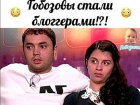 Звезда «Дома-2» из Волгограда и ее муж запустили видеоблог «Гобозики»