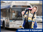 «Понарожают таких»: кондуктор в Волгограде не пустила в автобус подростка с ДЦП