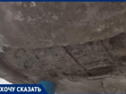 В Волгограде на голову жильцам падают куски бетона: УК молчит