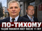 По-тихому сменился глава самого населенного района Волгограда